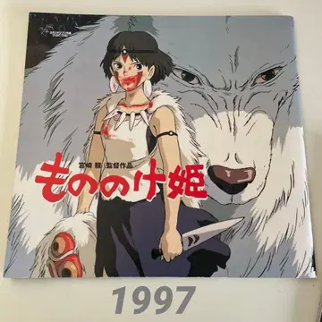 [ 모노노케 히메 ] 극장판 팜플렛 스튜디오 지브리 미야자키 하야오