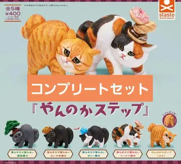 목조 작가 히토미코의 [얀노카 스텝] 전 5종 세트