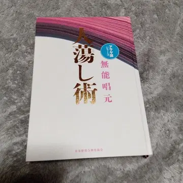 인물 융화술 무능창원 저