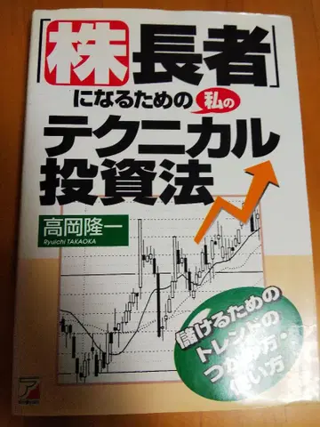 주식 부자가 되기 위한 나의 테크니컬 투자법