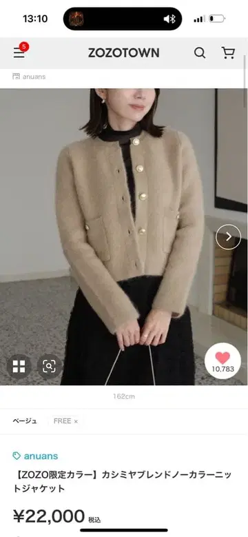 아뉴앙스 캐시미어 블렌드 노카라 자켓