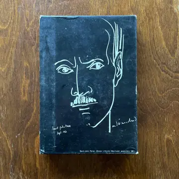 생-장 페르스 시집 다다 토모코 역