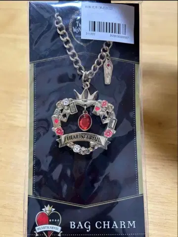 트위스테 백참 하트라빌 기숙사