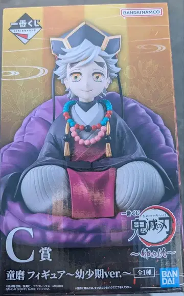 제일복권 귀멸의 칼날 언니의 원수 C상 도우마 ~유년기~