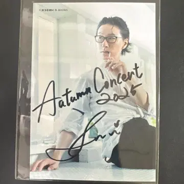 집사 가극단 사인 포함 브로마이드 이오리 씨