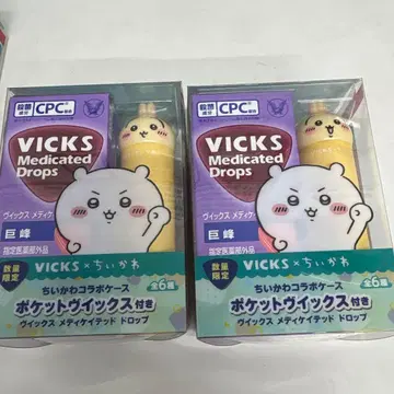 VICKS 치이카와 (먼작귀) 콜라보 토끼 2종