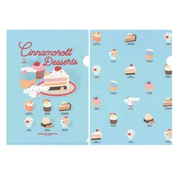 산리오 시나몬 에뚜왈 에 그리오트 클리어 파일 세트