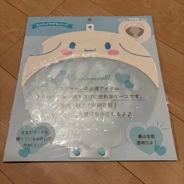 산리오 시나몬 부채 케이스 부채 커버