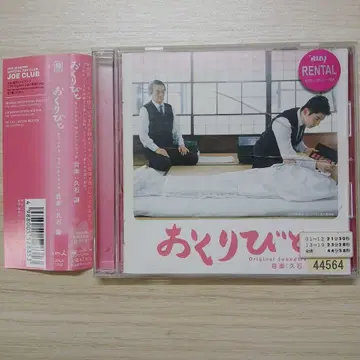 [굿바이] 오리지널 사운드 트랙 / 히사이시 조 1