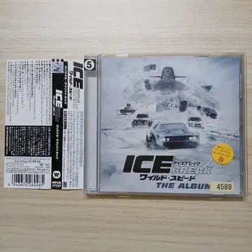 [ 와일드 스피드 아이스브레이크 ] 오리지널 사운드트랙