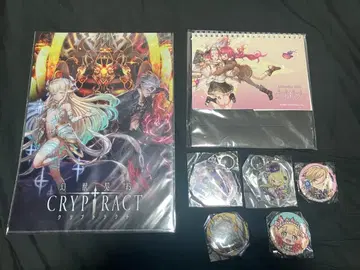 환수 계약 크립트라 굿즈 모음