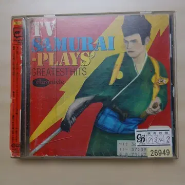 TV 시대극 그레이티스트 히트