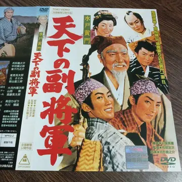 천하의 부장군 츠키가타 류노스케 주연 DVD 도에이 비디오