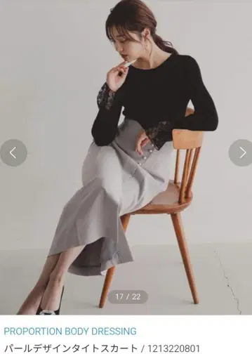 프로포션 펄 디자인 타이트 스커트 롱 스커트 S