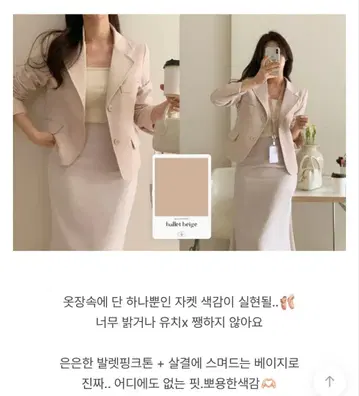 한국 쇼핑몰 노카라 자켓