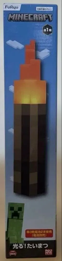 마인크래프트 빛나는 횃불