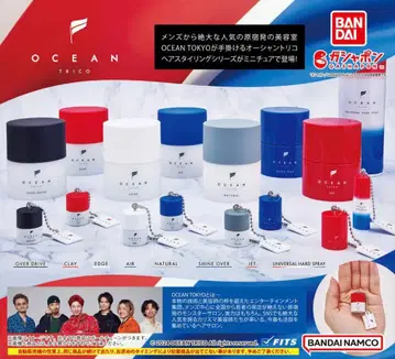 오션 트리코 미니어처 참 가챠 전 8종 풀 컴프 세트