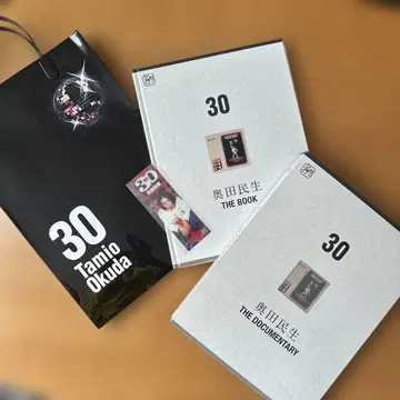 오쿠다 타미오 30주년 기념 작품 4세트