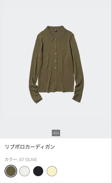[ UNIQLO ] 리브 폴로 가디건 올리브 완판템