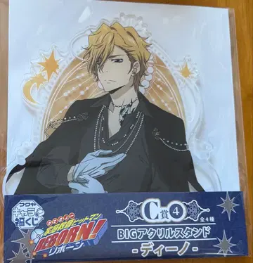 가정교사 히트맨 REBORN C상 4 BIG 아크릴 스탠드 -디노-