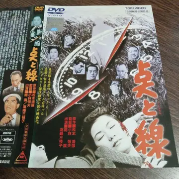 점과 선 마츠모토 세이초 원작 DVD TOEI VIDEO