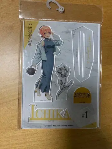 5등분의 신부 이치카 아크릴 스탠드