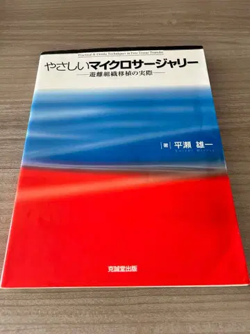 쉬운 마이크로 서저리