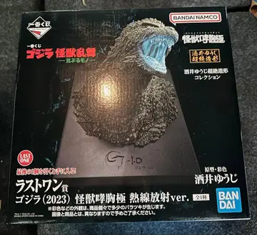 라스트 원상 BANDAI 고질라 (2023) 열선 방사 ver.