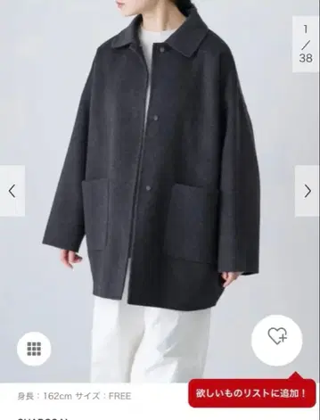 카구레 울 스텐칼라 숏코트 차콜