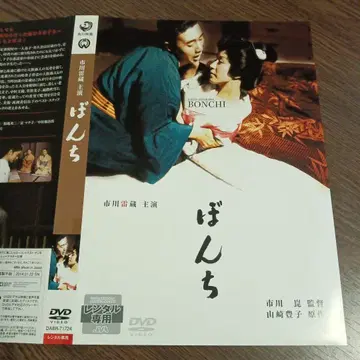 본치 DVD 이치카와 라이조 주연