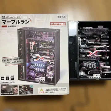 ROKR MR02S 미래 도시 마블 런 완성품 부속품 완비