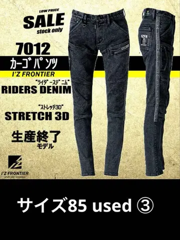 아이즈 프론티어 #7012 모델 생산 종료 사이즈 85