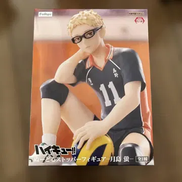 하이큐!! 츠키시마 케이 피규어