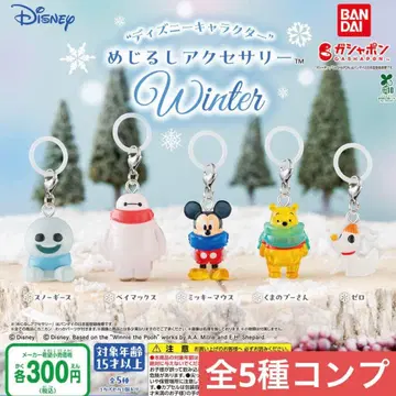 디즈니 캐릭터 메지루시 액세서리 WINTER 전 5종 컴플리트