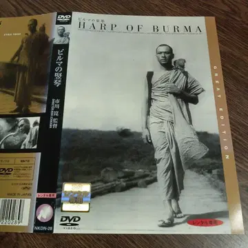 버마의 하프 이치카와 곤 감독 작품 DVD