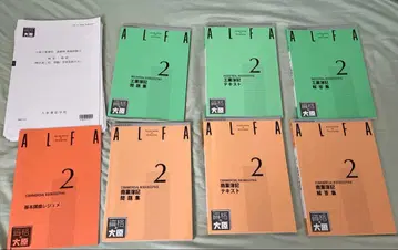 ALFA 일상환급 2급 세트