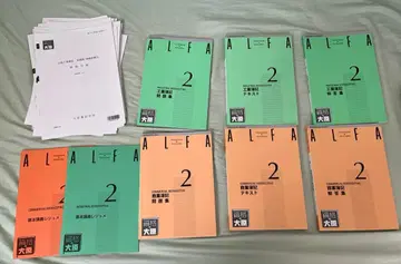 ALFA 일상환급 2급 세트