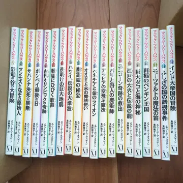 매직 트리 하우스 20권 세트