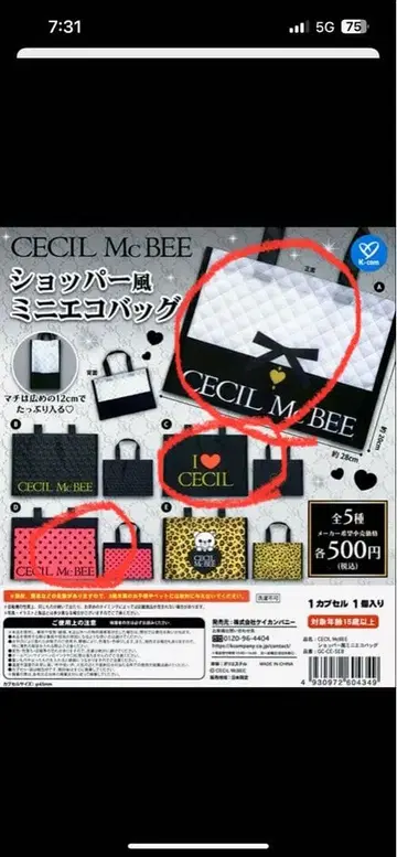 CECIL McBEE 쇼퍼 스타일 미니 에코백