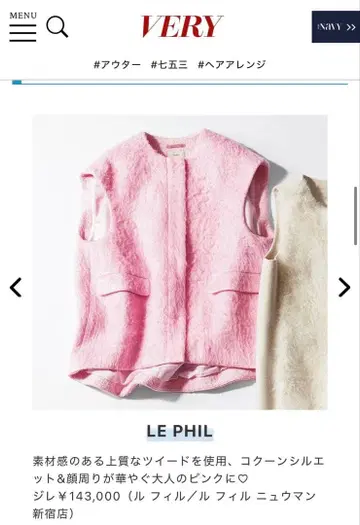 LE PHIL 마리아 트위드 베스트