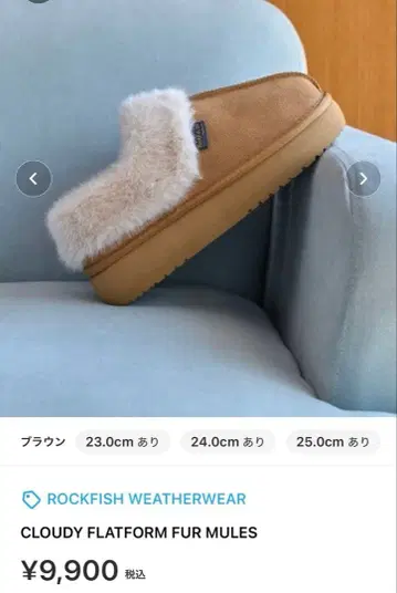 ROCKFISH Weatherwear 무스탕 슬립온 24cm