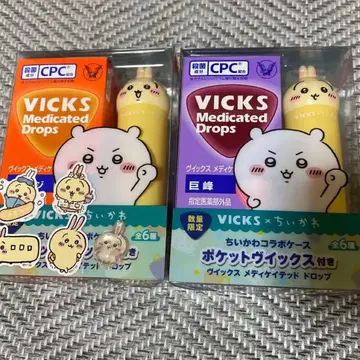 빅스 치이카와 콜라보 케이스 토끼