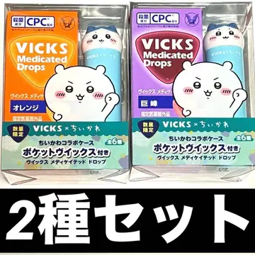 VICKS x 치이카와 포켓 빅스 빅스 하치와레 2종