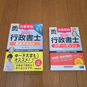 2025년 행정서사 기본 텍스트 & 스타트 대시