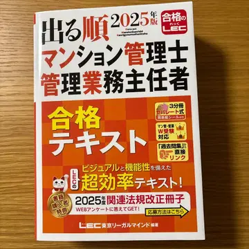 2025년판 나올 순서대로관리사 관리업무주임자 합격 텍스트
