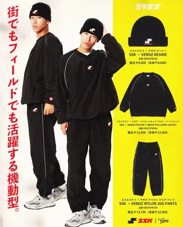 keboz SSK 나일론 셋업 XL 상하의