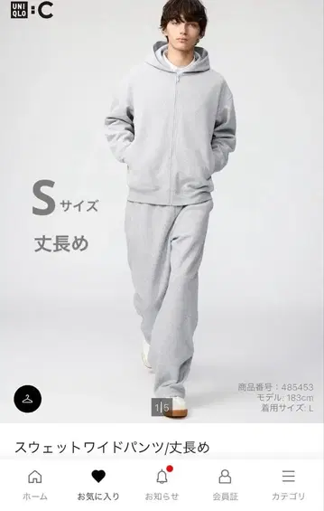 UNIQLO C 맨투맨 와이드 팬츠 긴 길이 S