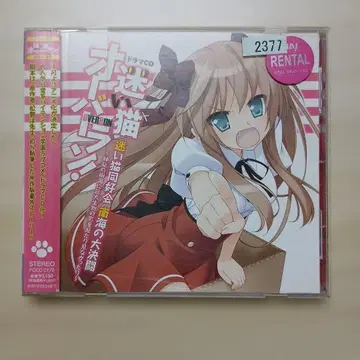 드라마 CD [오버런!]