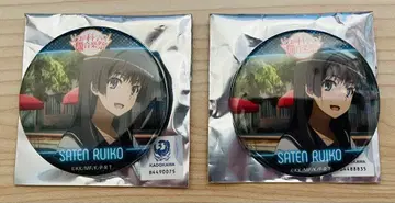 사텐 루이코 캔뱃지 2개 세트