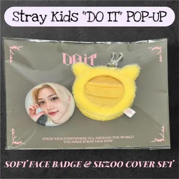 스키즈 POPUP DO IT SKZOO 포가리 배지 커버 필릭스